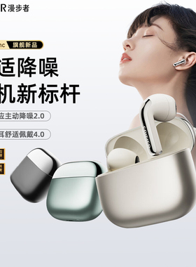 漫步者LolliANC萝莉豆降噪蓝牙耳机半入耳式无线运动续航2025新款