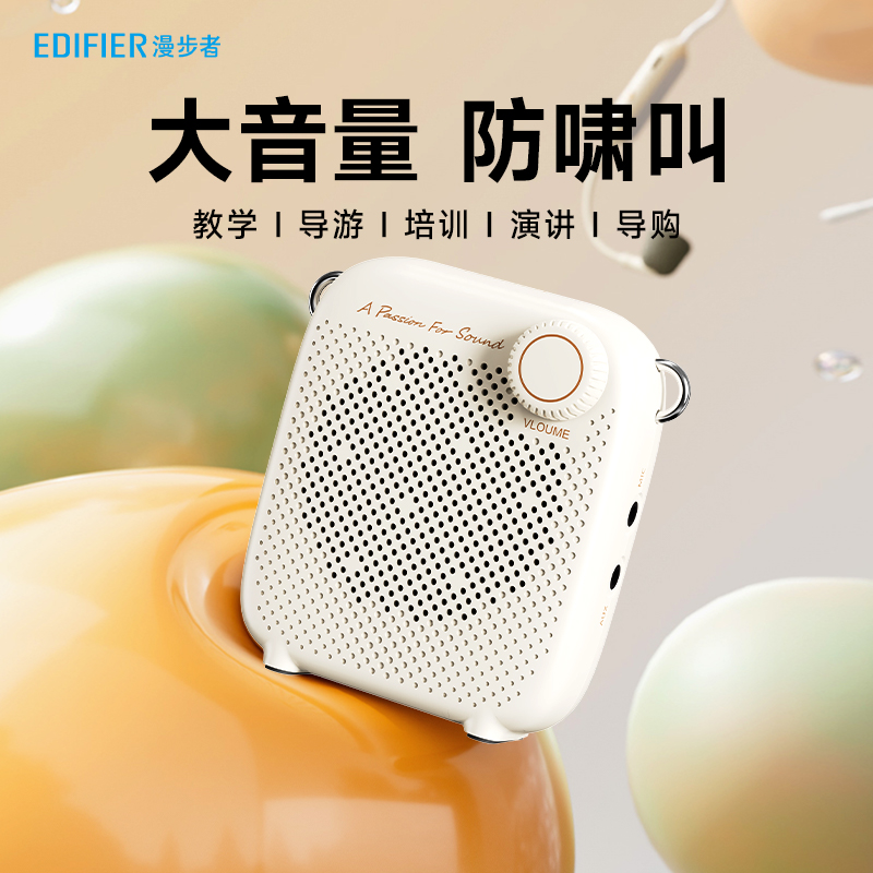 漫步者小蜜蜂扩音器有线麦克风