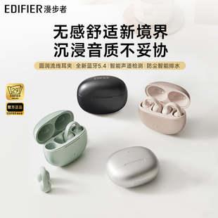 蓝牙耳机开放不入耳无线运动跑步游戏新款 漫步者Comfo Clip耳夹式