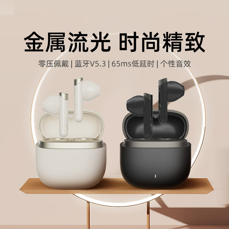 EDIFIER/漫步者Magic Air真无线蓝牙耳机半入耳式降噪男女款花再怎么看?