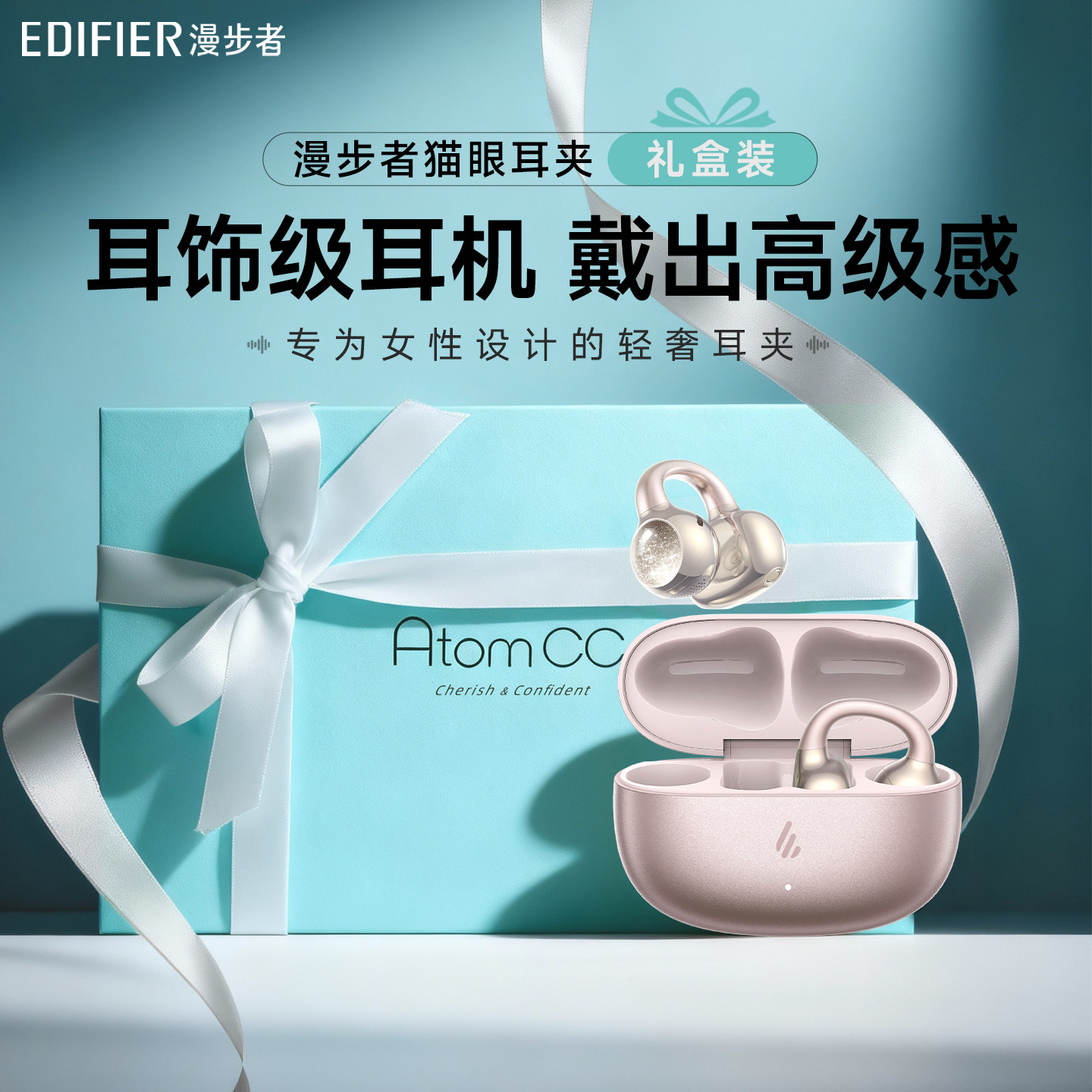 漫步者蓝牙耳机情人节送女朋友生日礼物实用高级感礼品女生高颜值