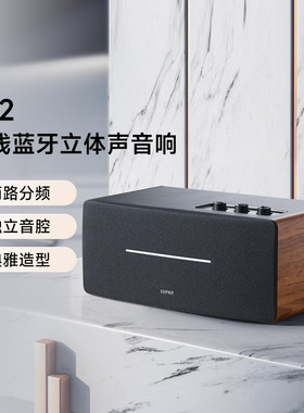 漫步者D12无线蓝牙音箱大音量高音质电脑多媒体便捷无线音响家用