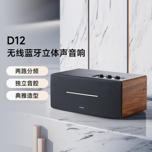 蓝牙5.0 木质箱体 2.0声学