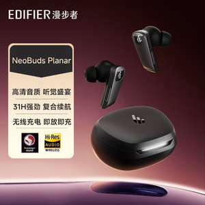 漫步者NeoBuds Planar降噪蓝牙耳机无线入耳运动跑步游戏正品新款