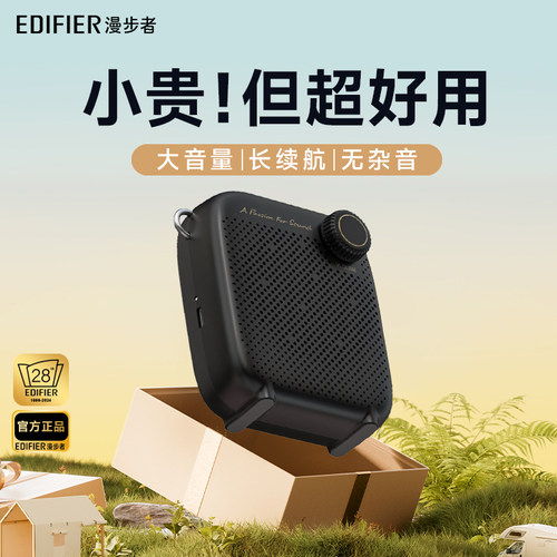 漫步者mf1黑色小蜜蜂扩音器教师专用上课小喇叭导游大音量喊话器