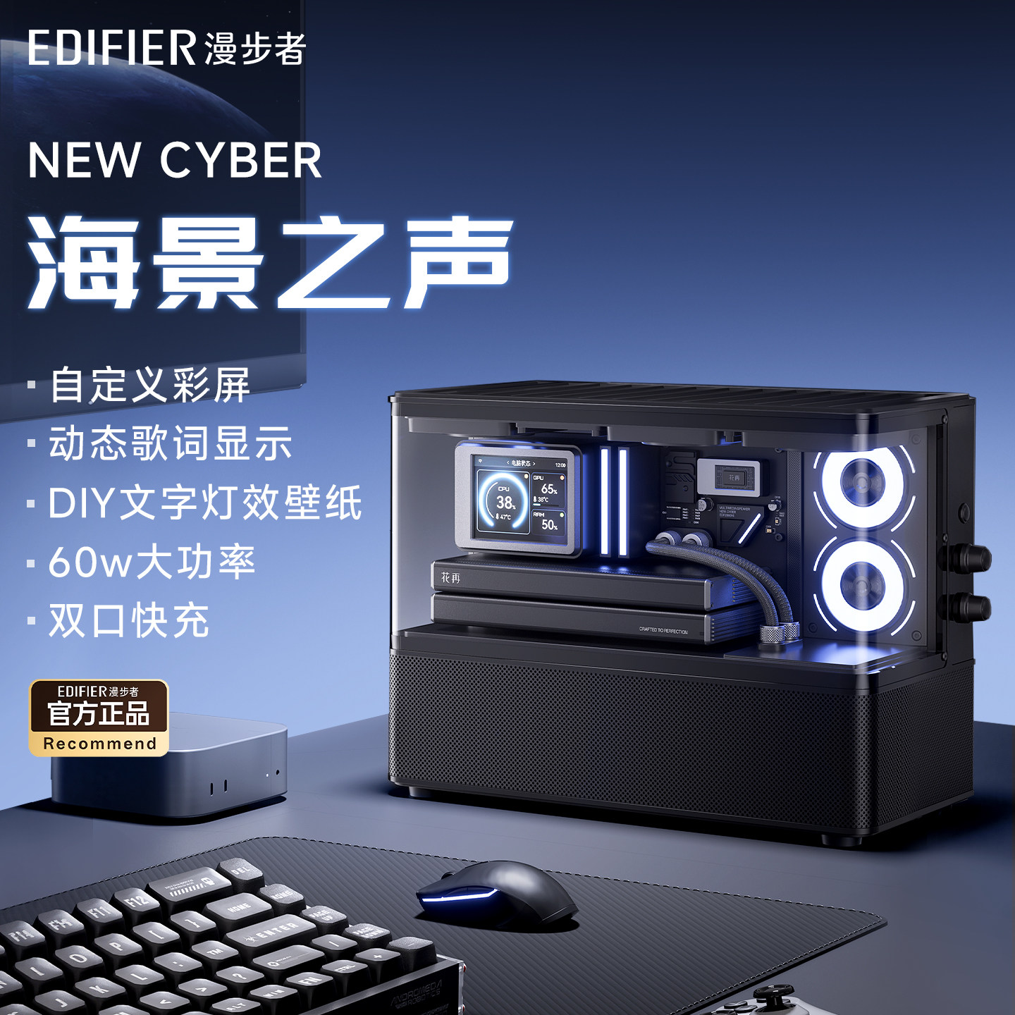 漫步者NEW CYBER海景房蓝牙音箱歌词桌搭高音质无线音响花再新款