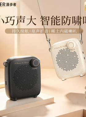 漫步者无线小蜜蜂扩音器教师专用上讲课耳麦导游大音量MF1麦克风