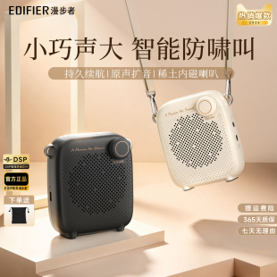 漫步者无线小蜜蜂扩音器教师专用上讲课耳麦导游大音量MF1麦克风