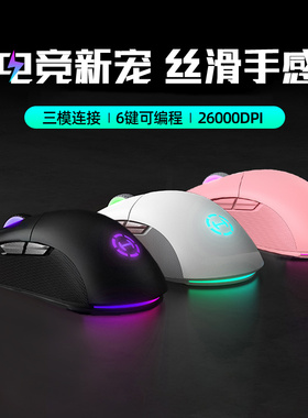 HECATE漫步者G4MPRO无线蓝牙鼠标游戏电竞电脑笔记本人体工学充电