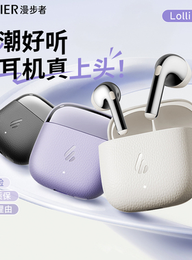 漫步者LolliAir蓝牙耳机高音质降噪无线运动游戏超长续航2025新款