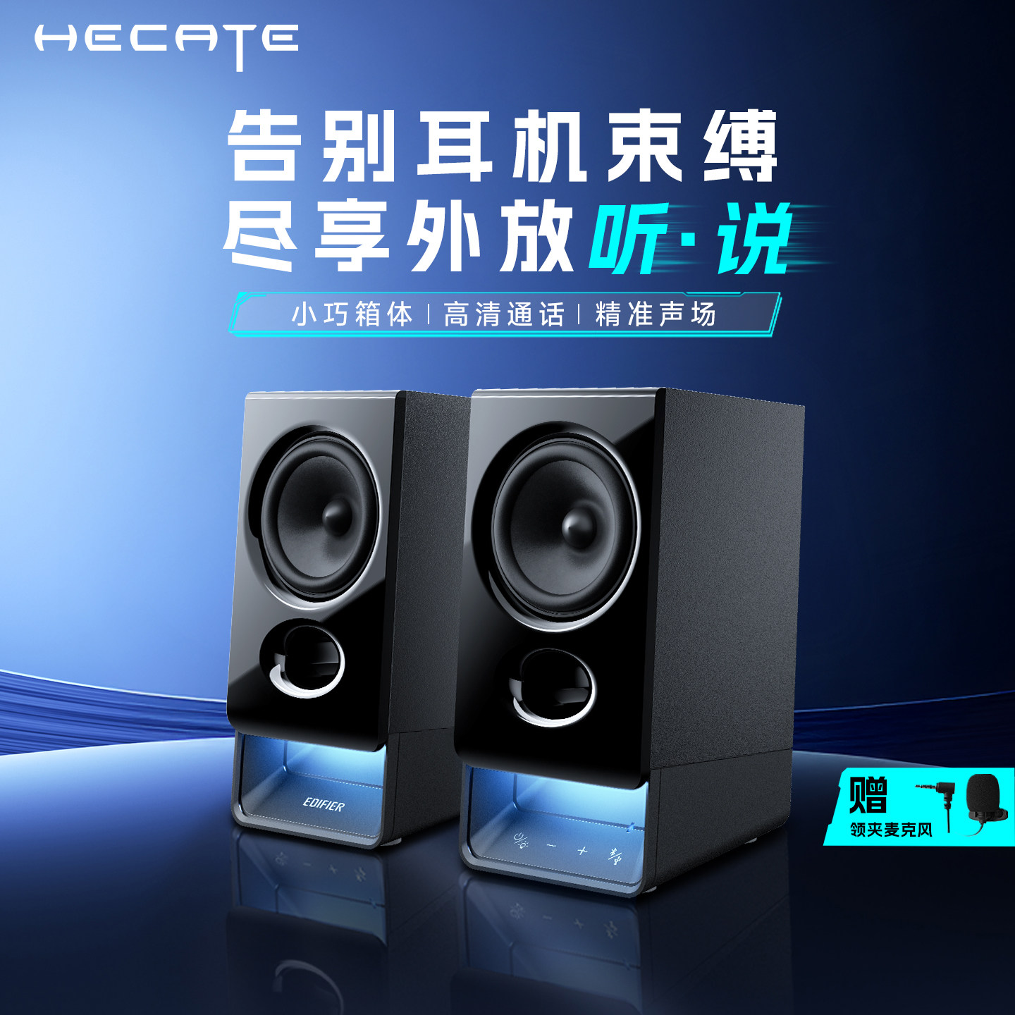 EDIFIER/漫步者游戏电竞蓝牙音箱台式电脑音响有线低音炮大音量