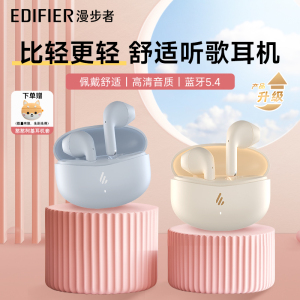 漫步者蓝牙耳机无线半入耳久戴不痛通话降噪运动游戏超长续航新款