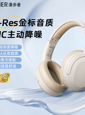 漫步者W820NB经典版头戴式降噪耳机蓝牙无线电竞游戏音乐有线电脑