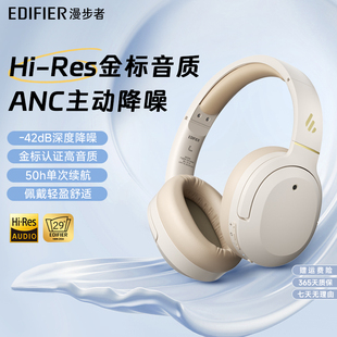 降噪耳机蓝牙无线电竞游戏音乐有线电脑 头戴式 漫步者W820NB经典 版