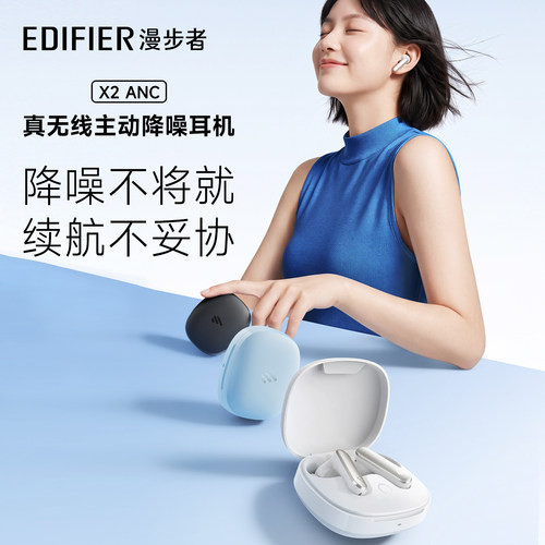 漫步者X2 ANC降噪蓝牙耳机入耳式高音质无线运动游戏续航2026新款