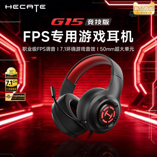 职业级FPS调音，秒变听音高手！