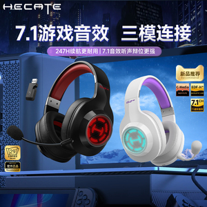 HECATE漫步者G2无线7.1头戴式蓝牙电竞游戏耳机台式电脑吃鸡专用