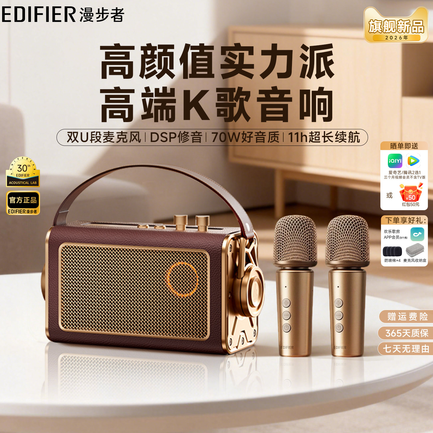 漫步者X5机械师k歌音响户外大音量蓝牙音箱话筒一体家用麦克风ktv