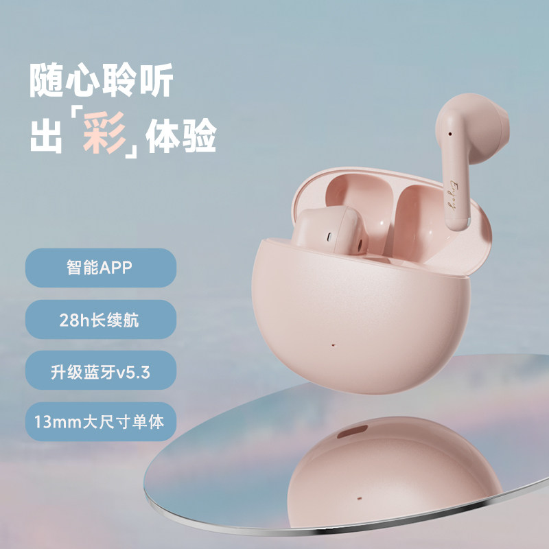 漫步者N2 APP真无线蓝牙耳机女款降噪跑步运动游戏长续航久戴不痛