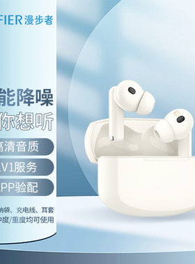 EDIFIER漫步者辅听3号老人专用辅听耳机智能助听蓝牙耳聋耳背降噪