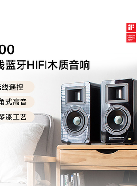 漫步者 A100无线蓝牙音箱HIFI电视客厅2.0木质低音炮音响大音量