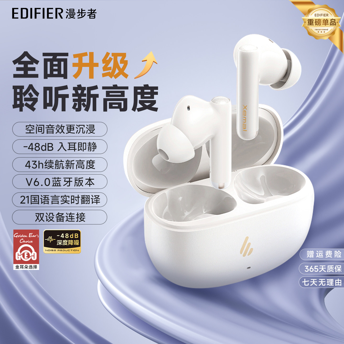 漫步者X5Evo蓝牙耳机主动降噪无线运动跑步游戏超长续航2026新款