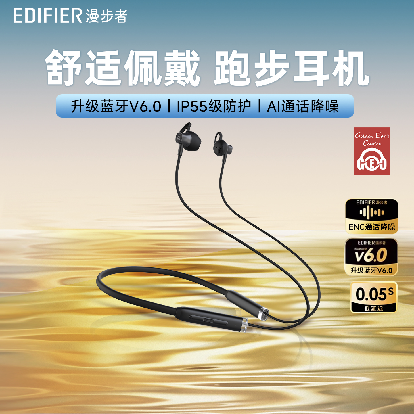 漫步者AtomLace蓝牙耳机挂脖式颈挂运动跑步长续航无线半入耳降噪