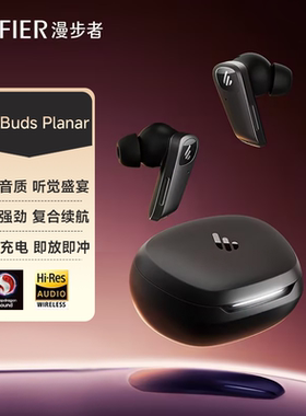 漫步者NeoBuds Planar降噪无线蓝牙耳机运动跑步游戏高音质2025新