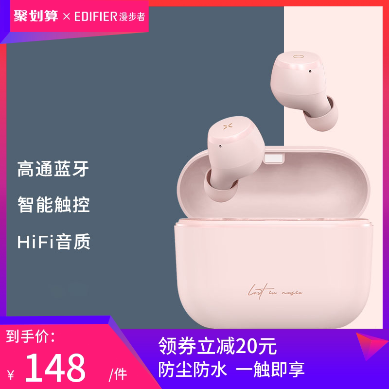 EDIFIER/漫步者MiniBuds冇心无线蓝牙耳机入耳式跑步降噪超长续航