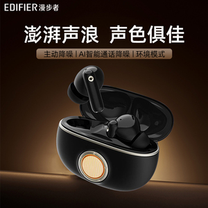 EDIFIER漫步者TO-U7 Pro真无线蓝牙耳机入耳式主动降噪运动男女士