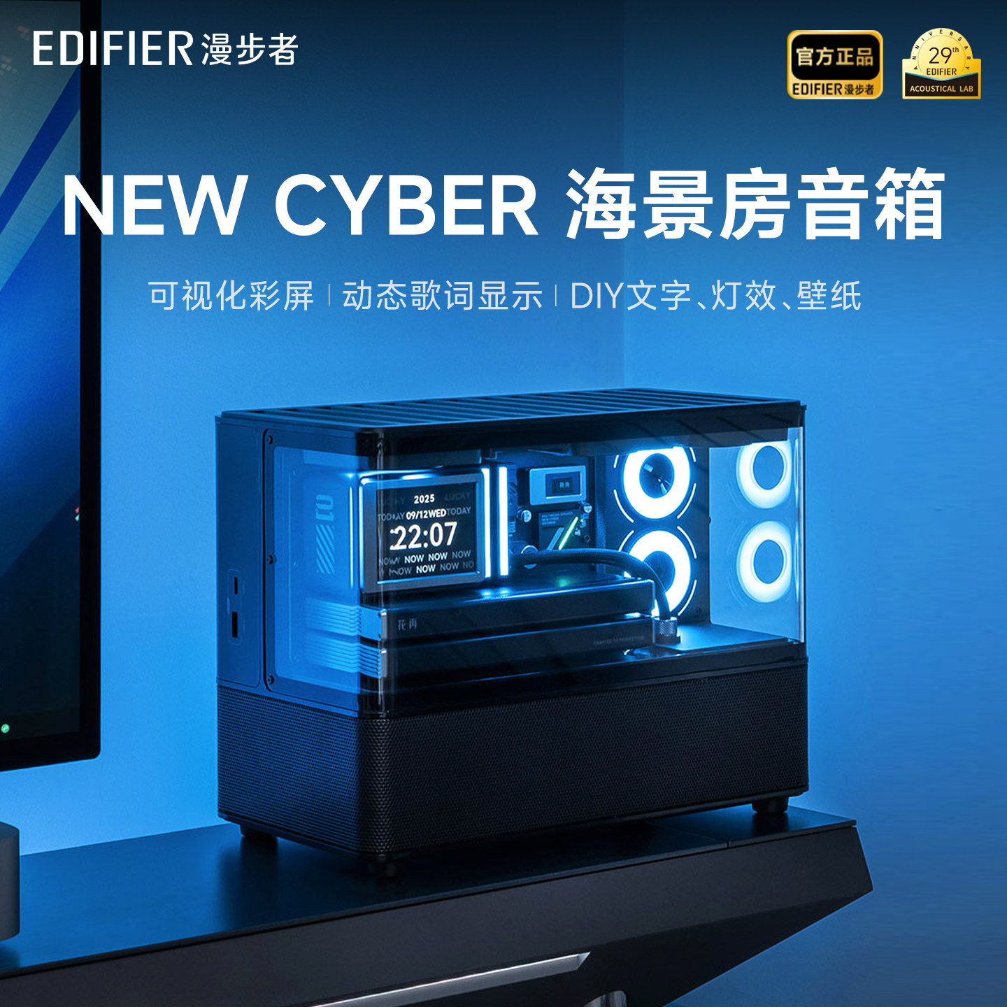 漫步者NEW CYBER海景房蓝牙音箱歌词桌搭高音质无线音响花再新款