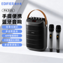 EDIFIER漫步者PK305音响户外广场舞手提便携蓝牙音箱k歌移动拉杆