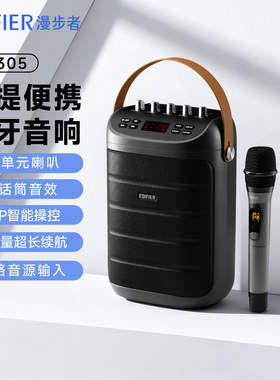 EDIFIER漫步者PK305音响户外广场舞手提便携蓝牙音箱k歌移动拉杆