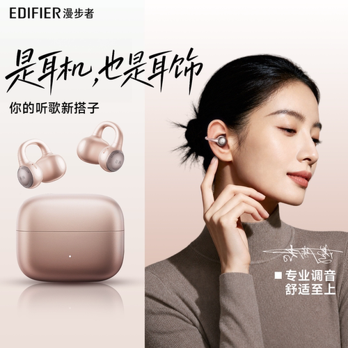 时尚搭子舒适贴合升级音质持久续航简易操控