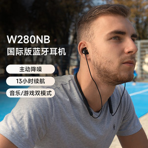 漫步者W280NB国际版蓝牙耳机挂脖式主动降噪颈挂入耳式运动跑步男