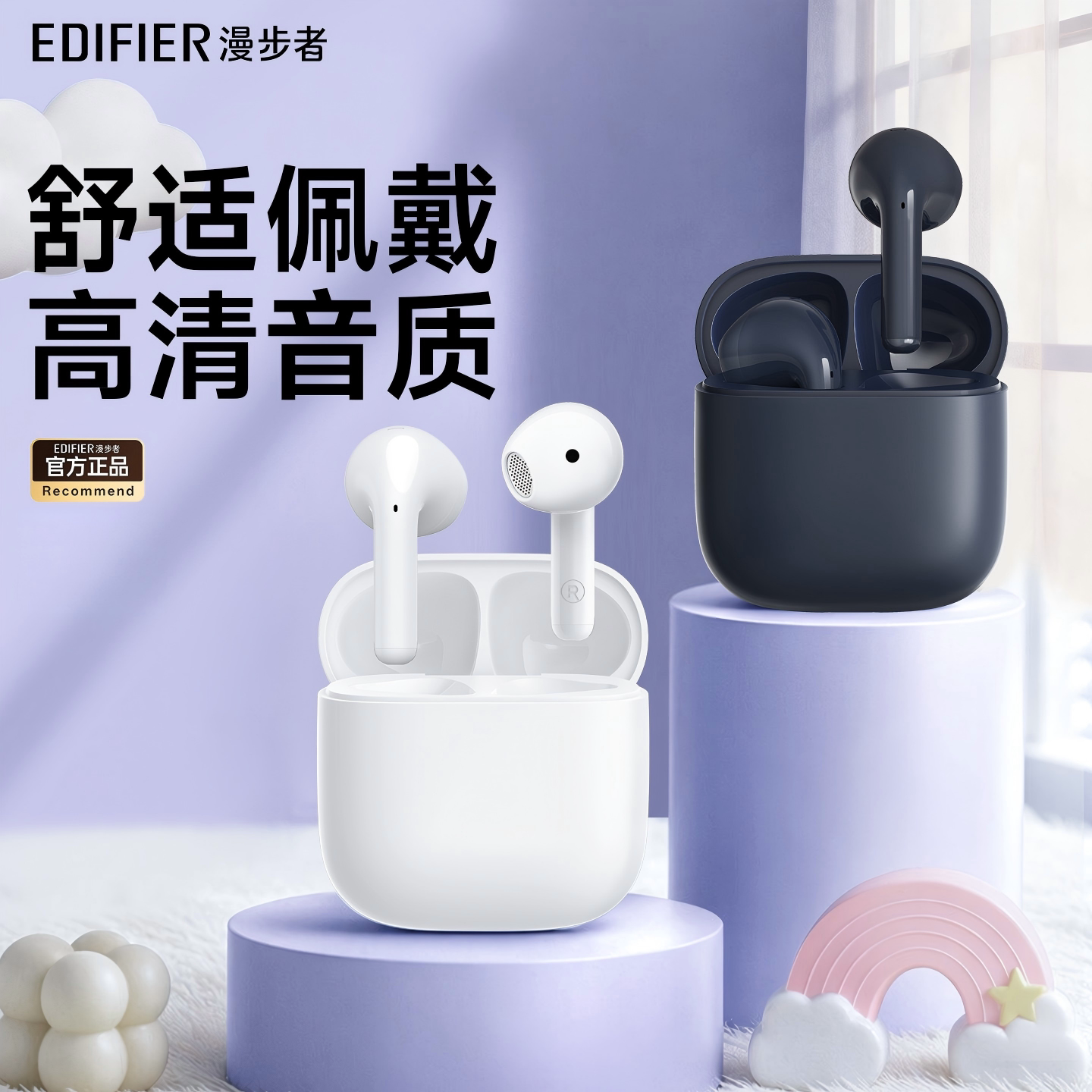 漫步者蓝牙耳机无线运动游戏通话降噪续航正品男士女生2026新款型
