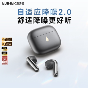 [政府补贴]漫步者蓝牙耳机降噪半入耳式无线运动游戏续航2026新款