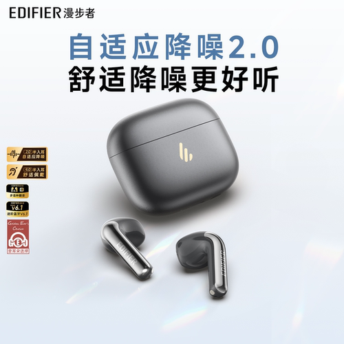 [政府补贴]漫步者蓝牙耳机降噪半入耳式无线运动游戏续航2026新款