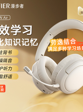 漫步者K750W AIR儿童诵读耳返背书专用耳机头戴式降噪学生学习用