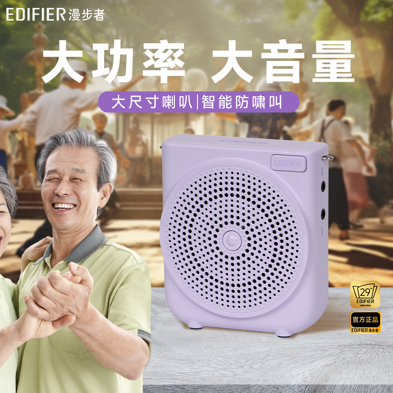 漫步者MF3小蜜蜂扩音器大功率广场舞专用有线麦克风大音量