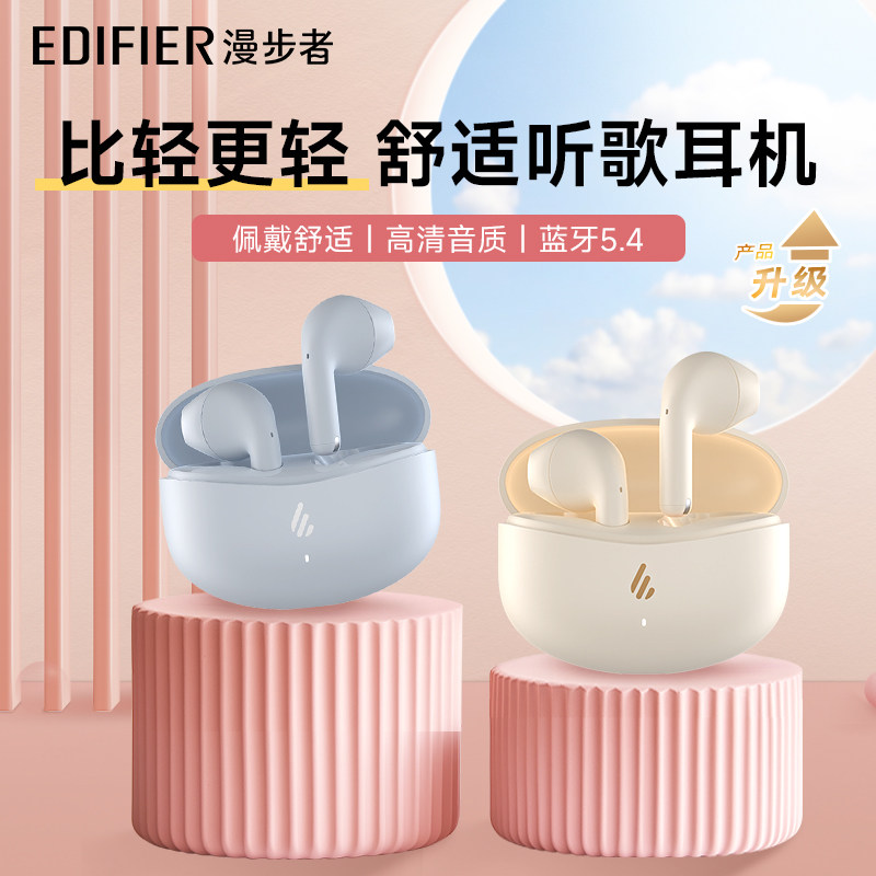 漫步者蓝牙耳机无线半入耳久戴不痛通话降噪运动游戏超长续航新款