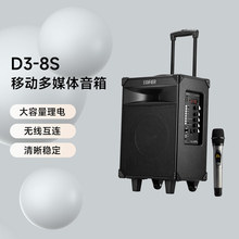 EDIFIER/漫步者 D3-8S移动蓝牙音响广场舞K歌拉杆音箱户外唱歌