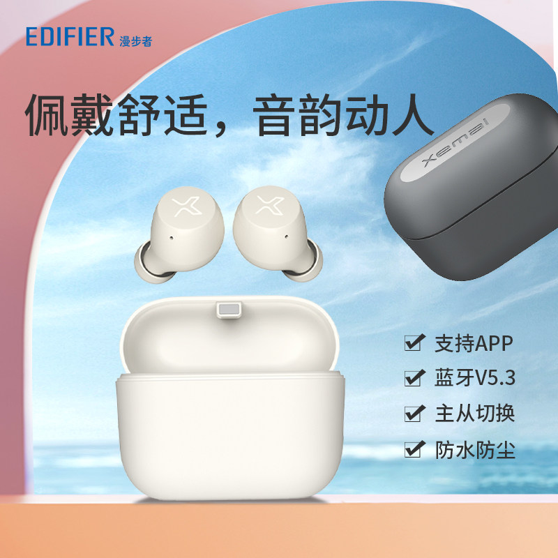 EDIFIER/漫步者X3 AIR蓝牙耳机入耳式真无线游戏适用于华为苹果使用感如何?