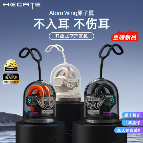 原子翼挂耳式不入耳运动蓝牙耳机