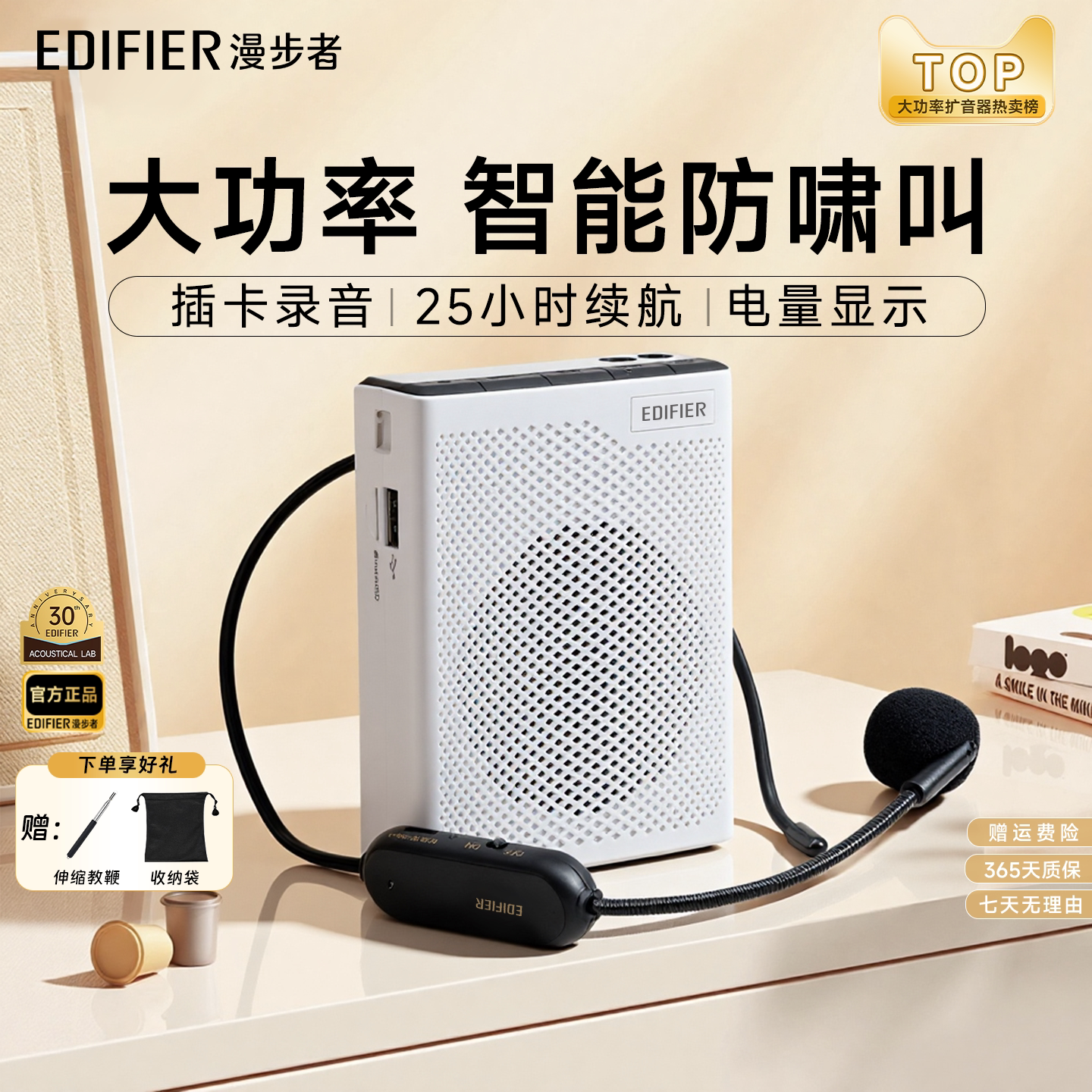 漫步者MF5Pro大功率无线小蜜蜂扩音器教师专用上讲课音量导游喇叭