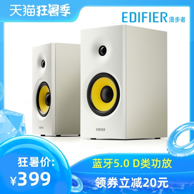EDIFIER/漫步者 R1080BT多媒体木质音箱蓝牙小音响台式电脑低音炮