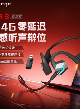 HECATE漫步者AIR3指挥官无线蓝牙耳机电竞游戏专用挂耳式2025新款