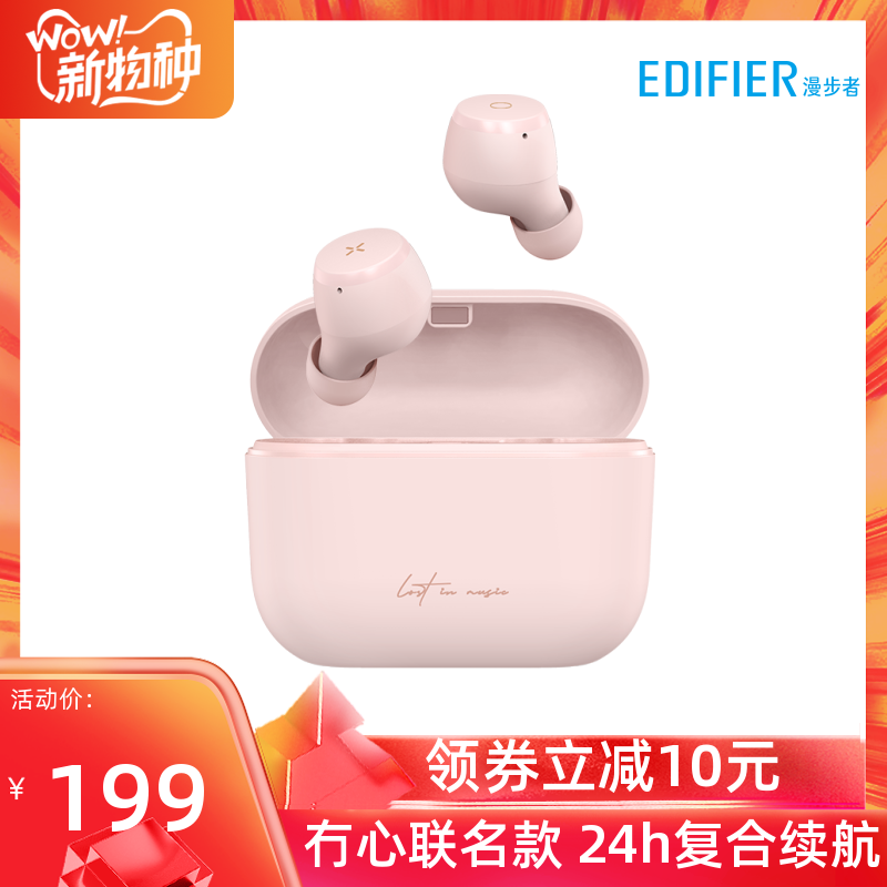 EDIFIER/漫步者 MiniBuds真无线音乐便携迷你通话无线蓝牙耳机