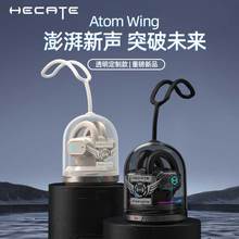 HECATE漫步者Atom Wing原子翼开放式无线蓝牙耳机挂耳式不入耳新