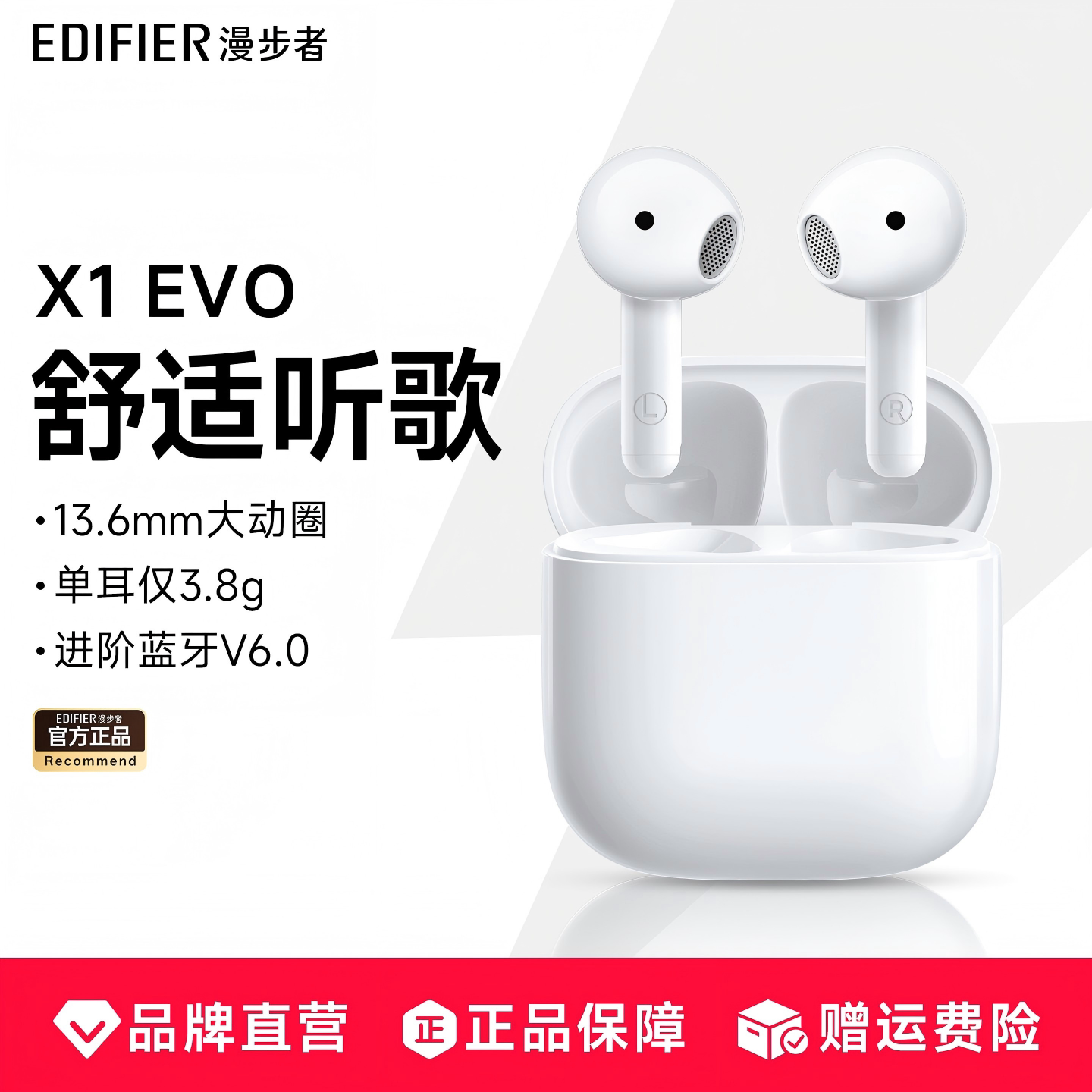 漫步者蓝牙耳机无线运动游戏通话降噪续航正品久戴不痛2026新款型